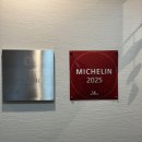 한일인삼 | 부산 미슐랭 원스타 르도헤 크리스마스 디너 / 주관적인 후기를 곁들인..