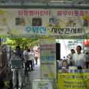 자선목장 이미지