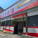 전주순대국밥 | 전주 순대국밥 솔직후기 호성순대 맛, 가격, 분위기까지!