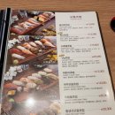 올바른스시 이미지