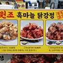 단양흑마늘빵 이미지