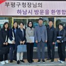 하남유니온파크 이미지