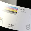 금강인쇄기획 이미지