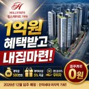 부산개성중학교 | [공지] 가야 힐스테이트 파격 조건 변경 후 모델하우스 직접 다녀온 후기 (분양가-계약조건 총정리)