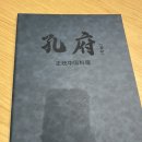 공부중화요리 | <서울 홍대 > 불맛가득한 중식 추천맛집 '공부중화요리'