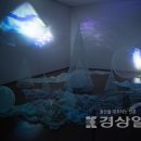 슬도아트 미디어아트 전시 [96.5] 이미지