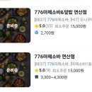 21번길떡볶이 네이버블로그