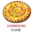 피자스쿨 - 음성군 무극로 255 | 피자스쿨