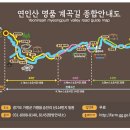 제280차 가평 "용추계곡" 신청방 이미지