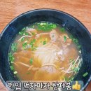 포호치민 | 평택미군부대 풍자맛집 포호치민 검증후기 주차팁