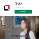주식회사 테사