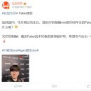 30살 이상혁이 06년생 페이커에게 해주고 싶은 말 이미지