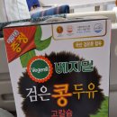 아이엠 8일째 김은숙 정영희 5万씩 컴은콩베지밀통 이미지