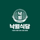 낙월젓갈 이미지