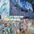 하츠네 | 제2회 하츠네 미쿠 감사제 예약 후기 레조네 홍대 팝업 위치 굿즈(MD) 재고