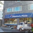 도미노피자익산 이미지