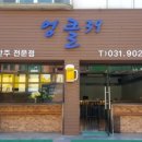 엉클39 - 고양시 일산동구 율천로8번길 8-20 | 엉클39