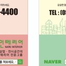 구남인테리어 이미지
