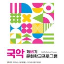 국악회관 공연장 이미지