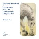 [코드엠] Scratching Surface 이미지