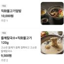 통통걸 | 사거리 조리경력 25년차 오너쉐프의 역대급 가성비, 통통 국수 솔직 후기(feat:고기+모밀세트 만원이하)