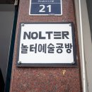 예술을아는공방