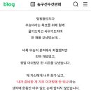 시즌 끝나고 이관희가 본인 블로그에 올린 글. 이미지