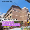2025년 4월, 서울마포초등학교 공연기획 체험 수업 후기