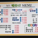 매봉산생삼겹