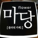 카페 787 이미지