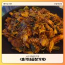 총각네곱창가게