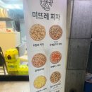 안산피자맛집 &#39;미뜨레 안산고잔점&#39; 하프앤하프 피자 존맛 추천