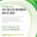 서울에너지(주) 이미지