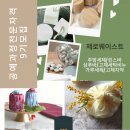 [아티스토리]-제로웨이스트 이미지