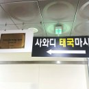 발사랑족욕&카페 | 배곧 피부관리, 벤자롱스파 시흥배곧점, 복부관리리 받고온 후기