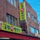 동래떡방앗간 이미지
