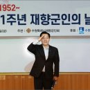 이재준 축사 이미지