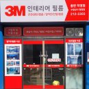 3M수림상사 이미지