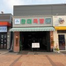 배방족발보쌈맛집 완미족발 아산배방점 포장후기