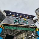 천안중앙시장 이미지