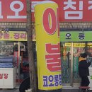 코오롱침장 - 동구 계족로 97 | 코오롱침장