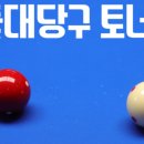 OK당구장 이미지