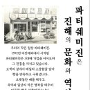 미진베이커리