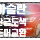 ㈜세종자동차공업사 이미지