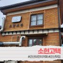 소현고택 | [군산 맛집] 브런치 카페 ‘소현고택’ 후기