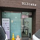 구일리케이크 | 춘천주문제작케이크 맛집 구일리떡케이크 후기 춘천케이크, 춘천레터링케이크 포장 리뷰