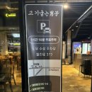 재비한끼 | 고기 굽는 남자 범어점” 구워주는 삼겹살과 얼큰한 조개탕까지 풀코스로 즐기는 한 끼 내 돈 내산 후기