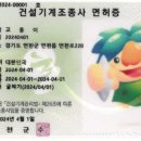 동일건설기계 이미지