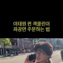 재클린 Daum카페