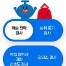 푸르넷아카데미학원 - 진주시 신평공원길47번길 14-12 | 푸르넷아카데미학원